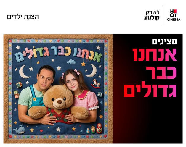 תמונת הארוע